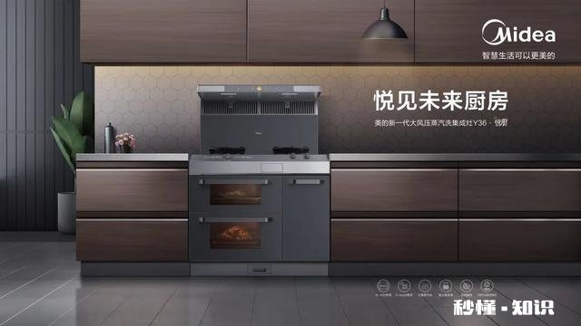 2021年我家厨房要装修，蒸烤消一体的集成灶什么牌子好