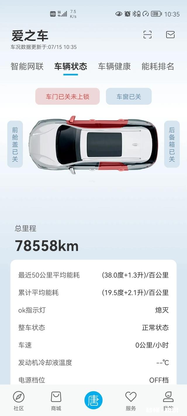 比亚迪唐越野能力如何