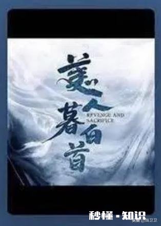 任嘉伦主演的电视剧《美人暮白首》何时播出