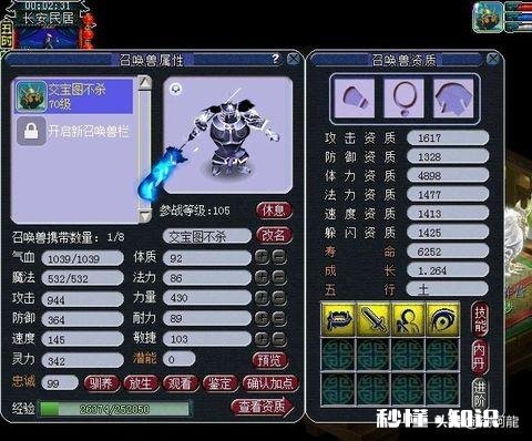 变异鬼将进阶后加多少攻击好