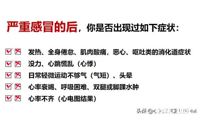 感冒后心悸,无器质性病变。是心肌炎后遗症还是心脏神经官能症