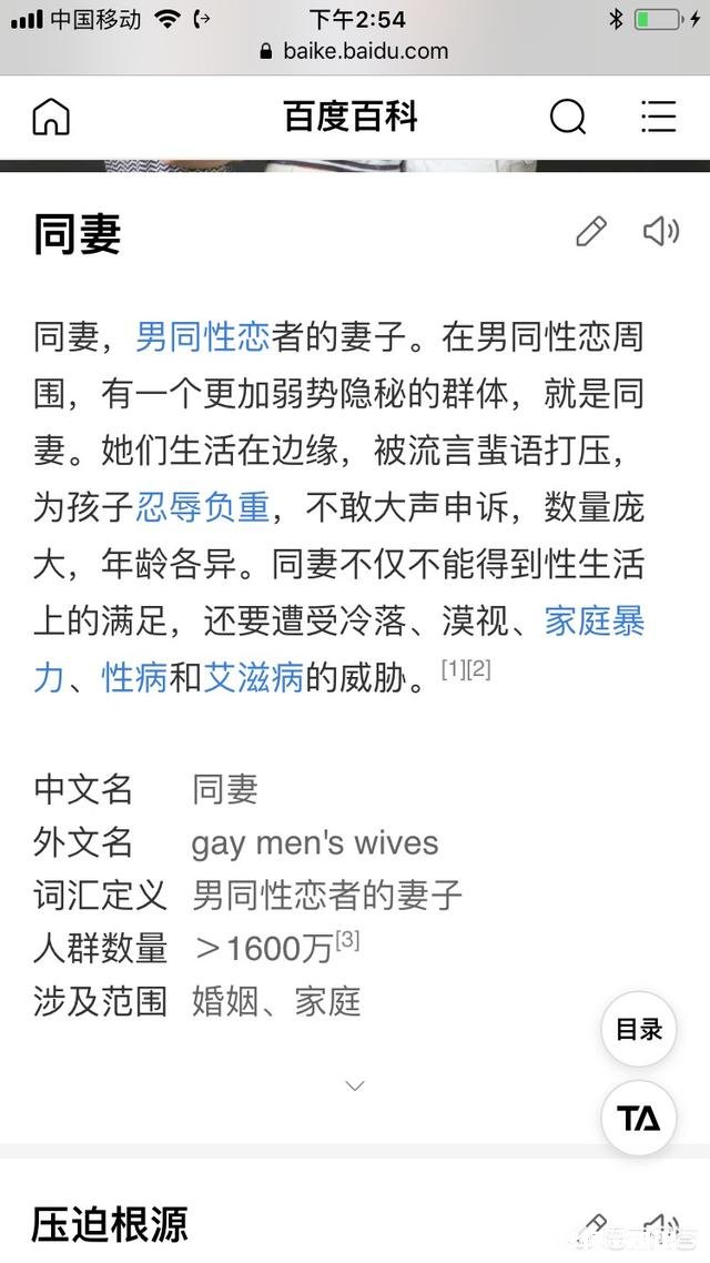 如果你发现你的爱人喜欢同性，你会怎么办