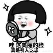 你觉得“形象美”和“生活美”哪个更重要你分别是怎么追求的