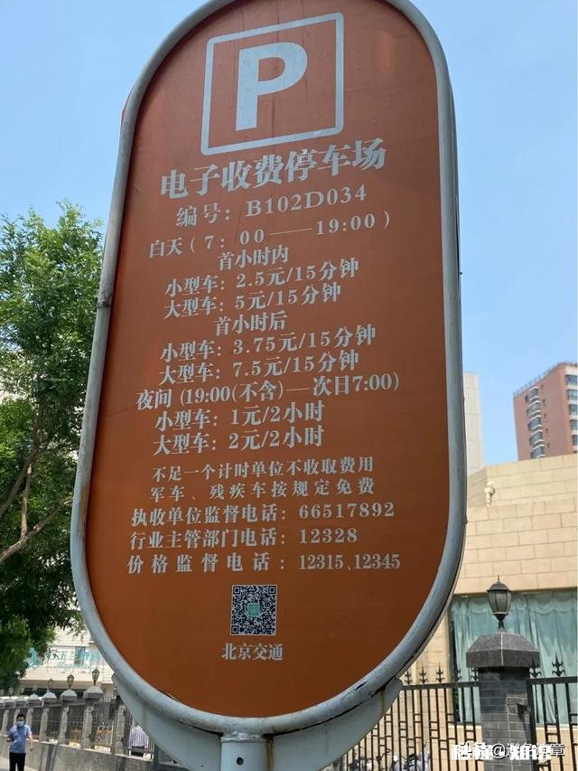 停车场停车三个小时收费25元合理吗还给了我发票我可以投诉吗