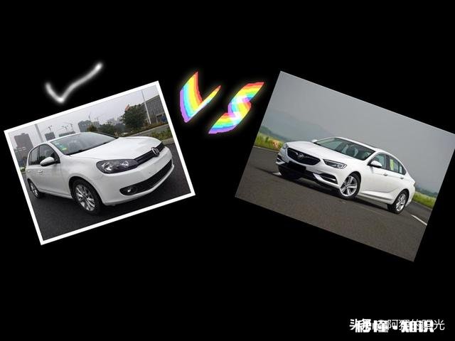 君威20t和高尔夫1.4t哪个保值