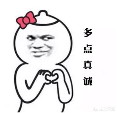 为什么有些人用真心去对待别人换来的总是失望