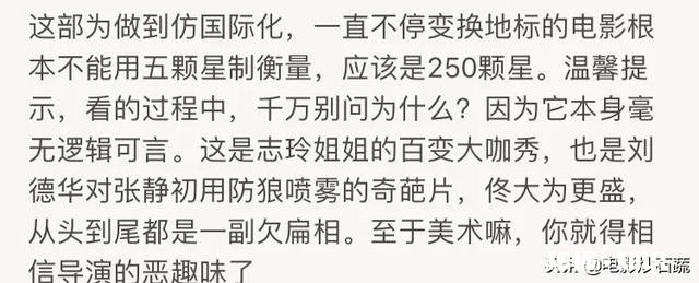 你觉得最难看的电影是哪一部