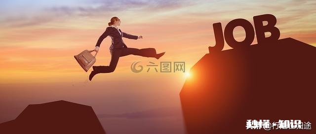 工作很枯燥或者不适合自己性格，转换态度学会适应还是保持个性去做自己想做的