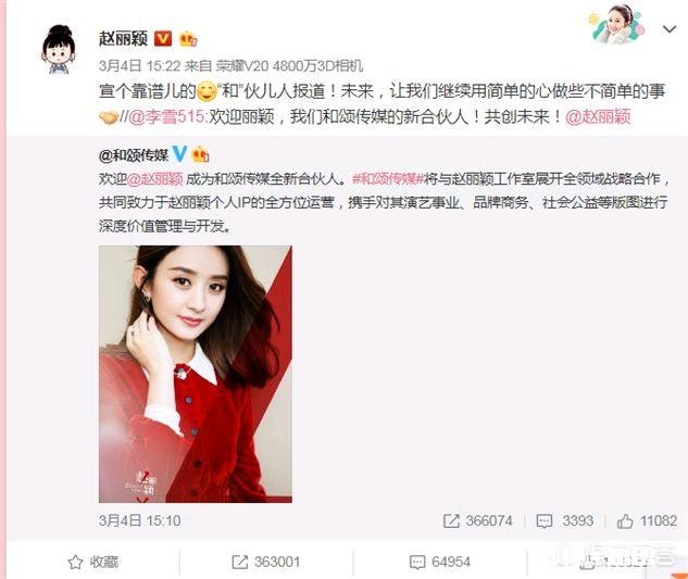 赵丽颖结婚生孩子了，你觉得会对她以后的星途产生什么影响