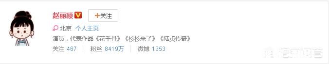 赵丽颖结婚生孩子了，你觉得会对她以后的星途产生什么影响