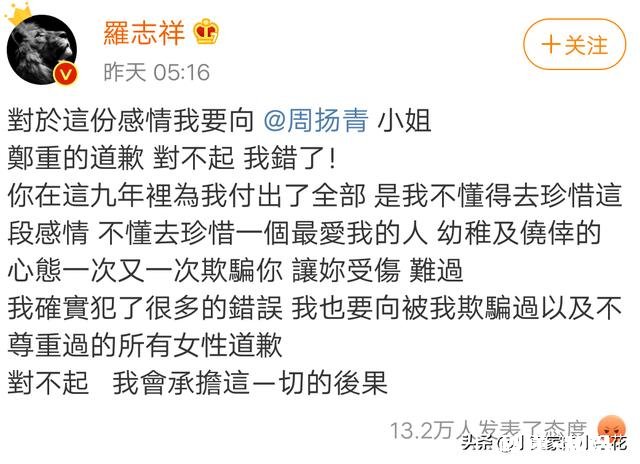罗志祥与周扬青分手事件会不会出现剧情反转呢