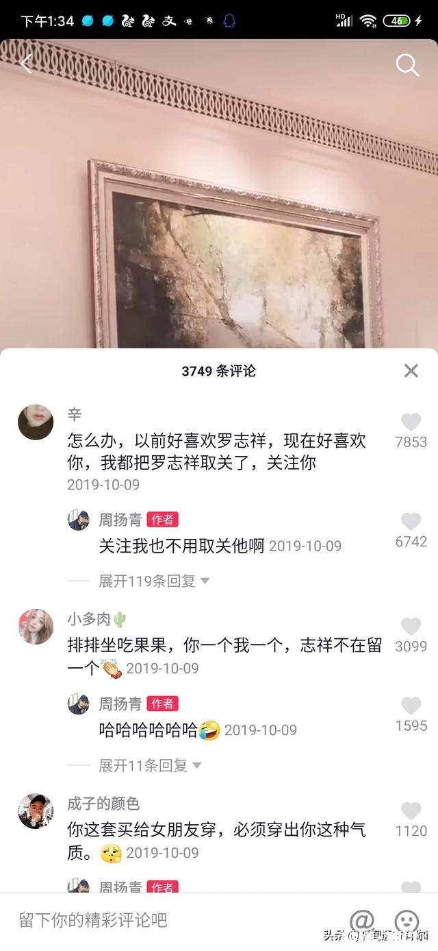 罗志祥与周扬青分手事件会不会出现剧情反转呢