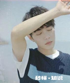 肖战为何会红,为何成为顶流