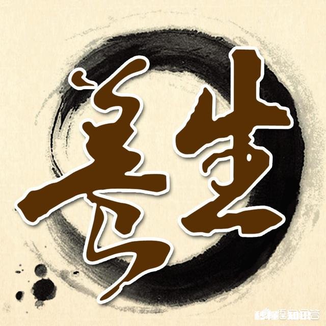 养生到底重不重要你怎么看