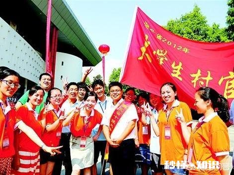 大学生村官期满去银行怎么样