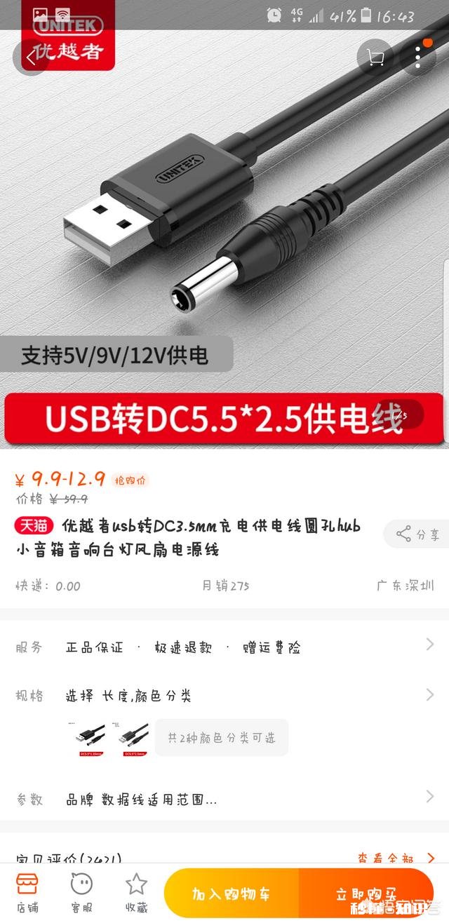 车载音响只有USB，该怎么连接手机