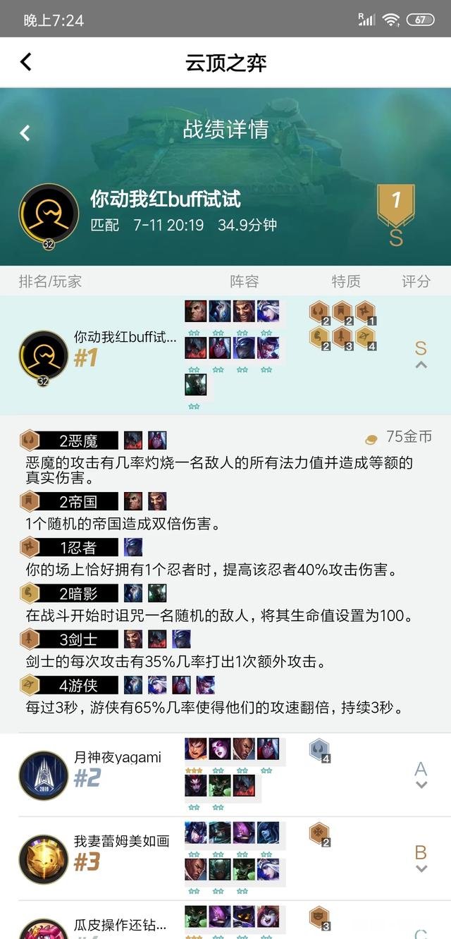 《云顶之弈》最强英雄养成记，德莱文该如何C位出道