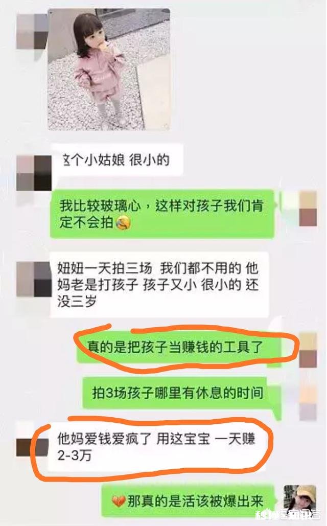 杭州童模妞妞超超长工作时间，被妈妈脚踹，天下真有无不是的父母吗