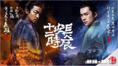 有没有新的武侠电影或者电视剧推荐下