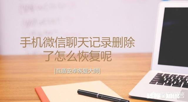 换手机了，以前的聊天记录能找回吗