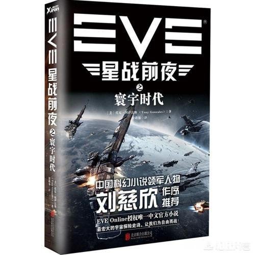 《三体》系列在德国如何成为超级畅销书