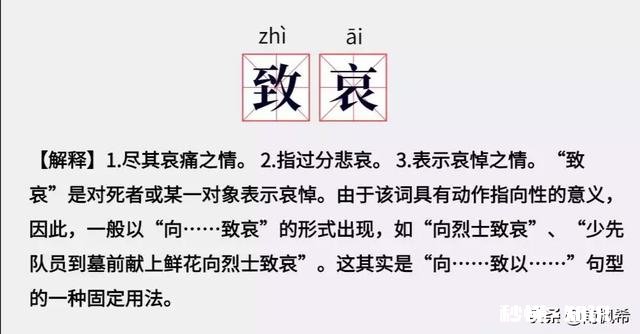 为何是“下半旗志哀”而非“下半旗致哀”呢你懂下半旗知识吗