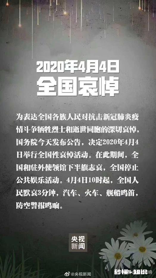 为何是“下半旗志哀”而非“下半旗致哀”呢你懂下半旗知识吗
