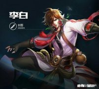 打王者荣耀周围的妹子都喜欢李白怎么办