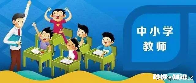 举报在职教师有偿补课，有没有风险