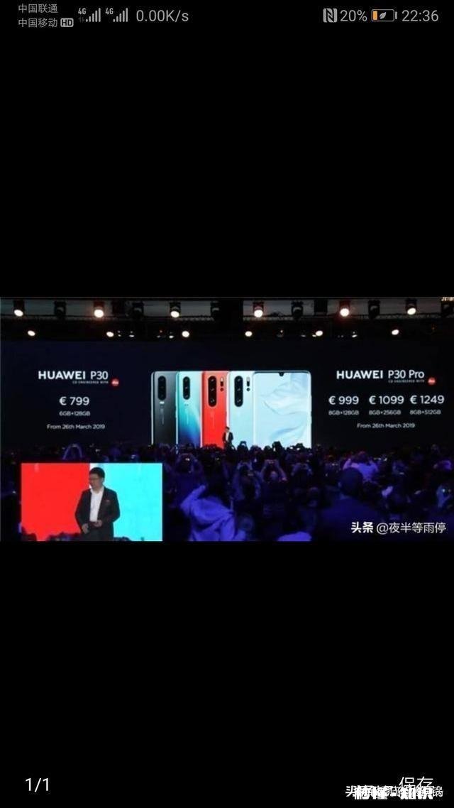 华为新机799欧元起步，你会买吗