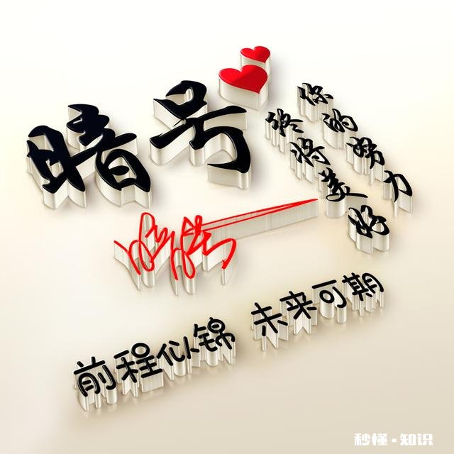 情侣一般都喜欢用怎样的情侣头像