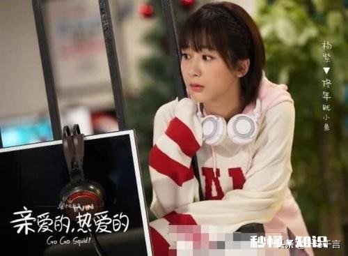 怎么评价杨紫在《亲爱的,热爱的》里的演技