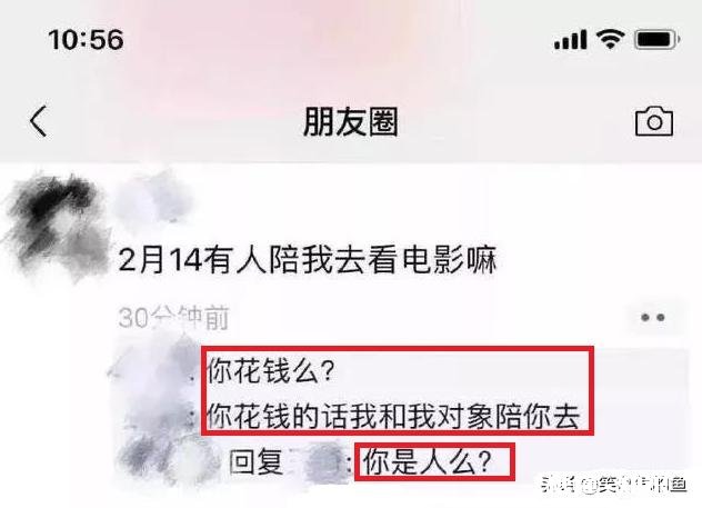 有哪些好笑的朋友圈神回复，有截图吗
