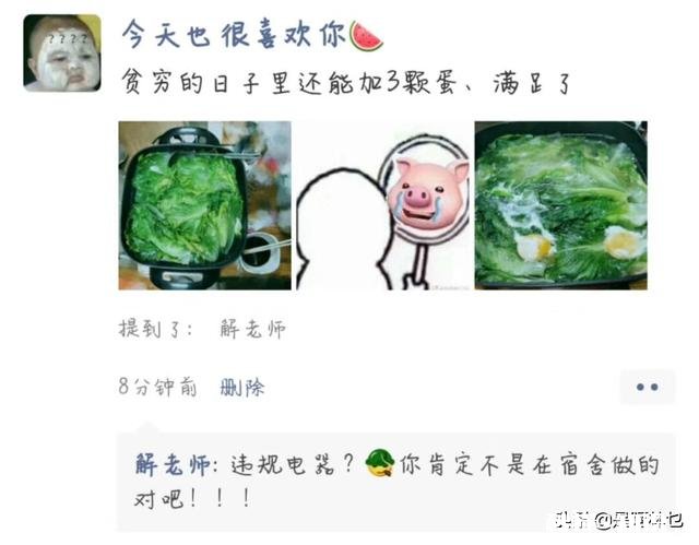 有哪些好笑的朋友圈神回复，有截图吗