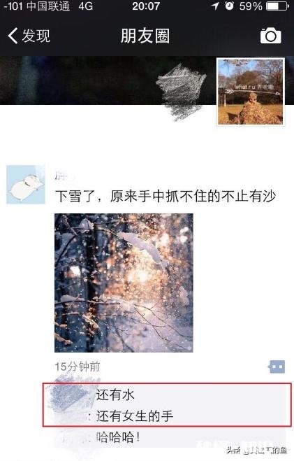 有哪些好笑的朋友圈神回复，有截图吗