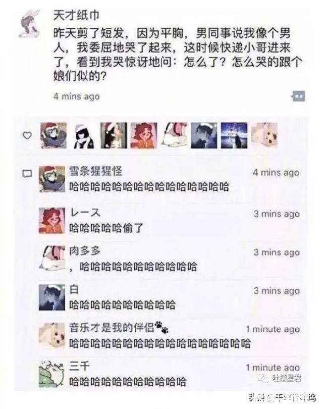 有哪些好笑的朋友圈神回复，有截图吗