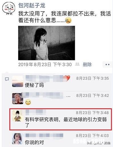 有哪些好笑的朋友圈神回复，有截图吗