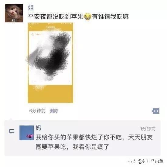 有哪些好笑的朋友圈神回复，有截图吗