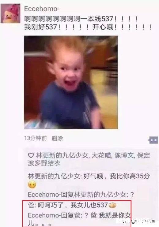 有哪些好笑的朋友圈神回复，有截图吗