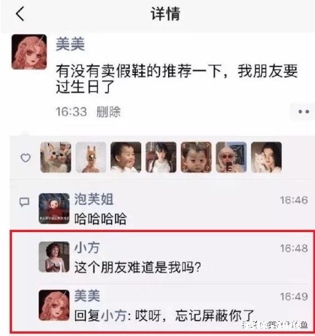 有哪些好笑的朋友圈神回复，有截图吗