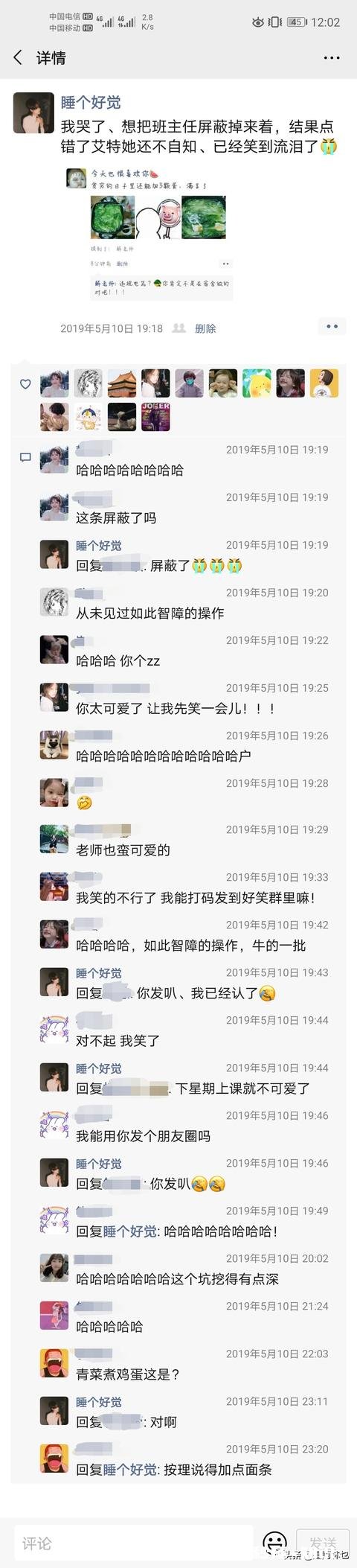 有哪些好笑的朋友圈神回复，有截图吗