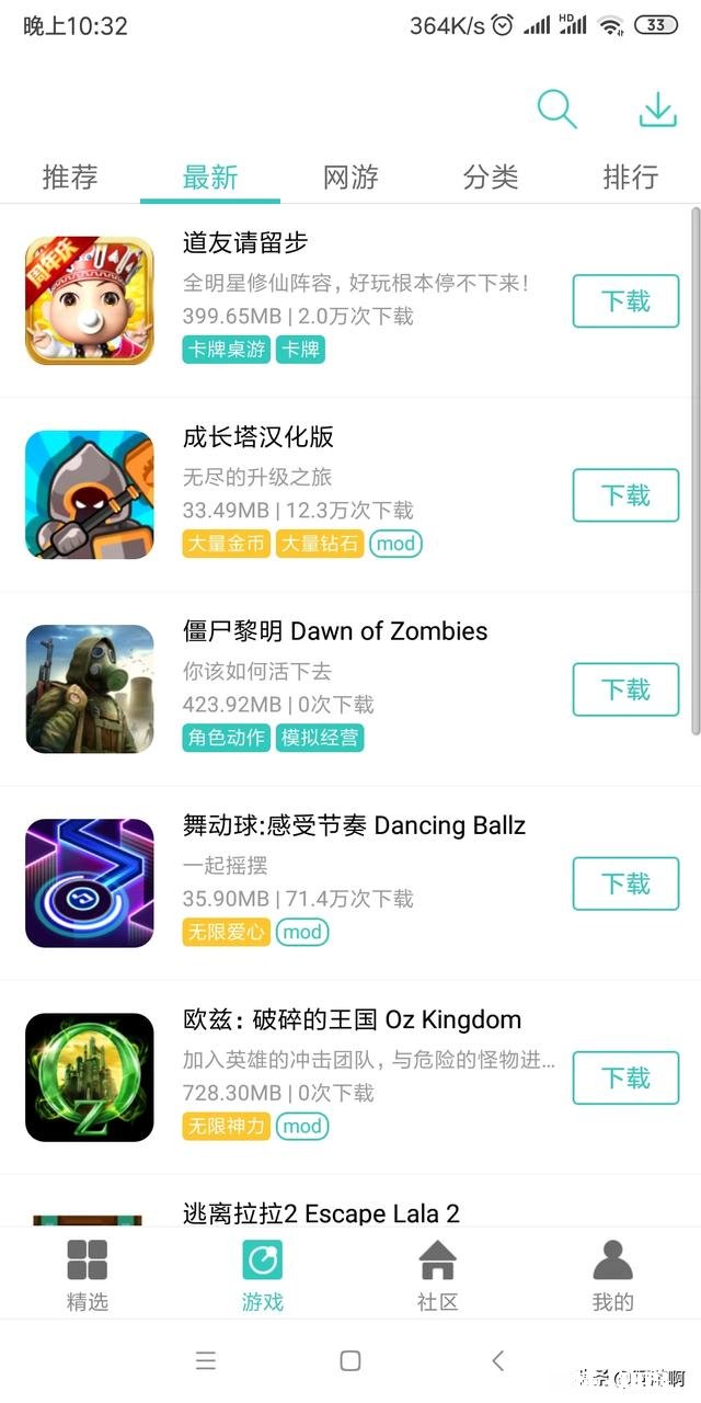 有哪些比较全的手机游戏下载软件