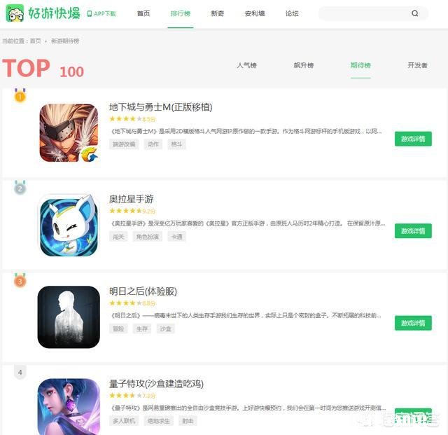 有哪些比较全的手机游戏下载软件