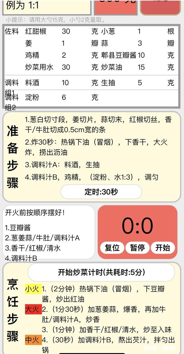 怎么做海参粥呢