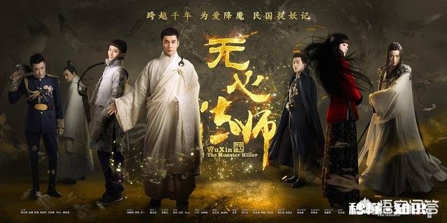 《无心法师3》讲的是什么