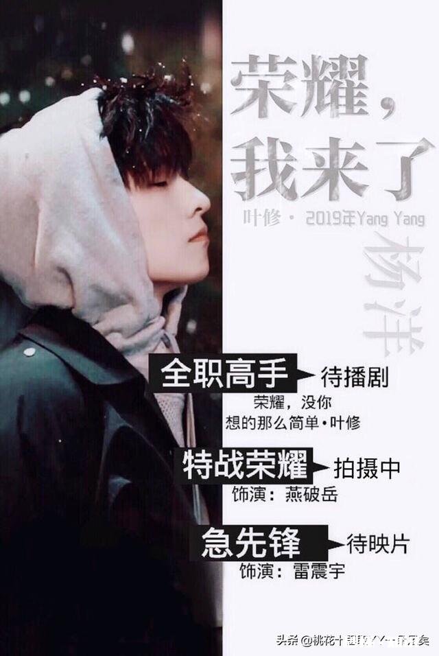 即将播出的剧《全职高手》《狼殿下》《三生三世枕上书》《锦衣之下》，你最期待哪个