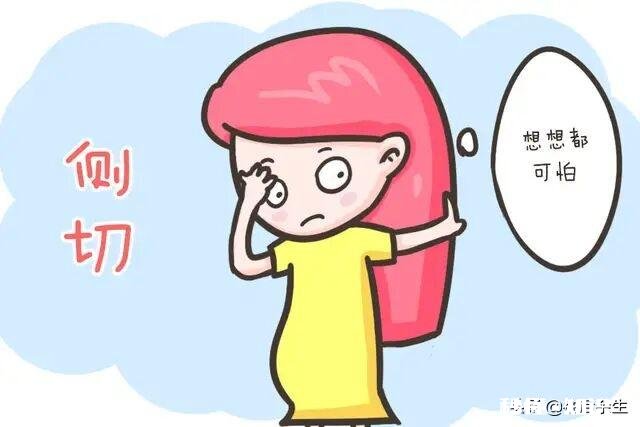 有人说比产痛更让妈妈们恐惧的是会阴侧切，为啥多数顺产都要挨一刀