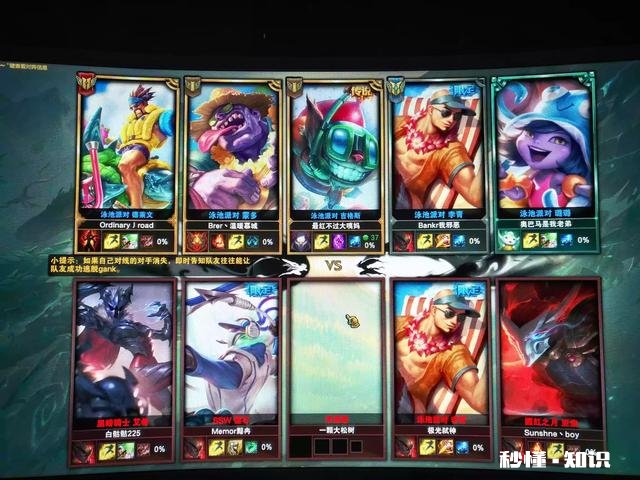 你和朋友用过的最有趣或者最奇葩的五黑阵容是什么