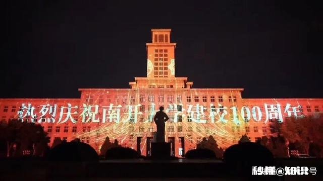 南开大学的什么让你特别想吐槽