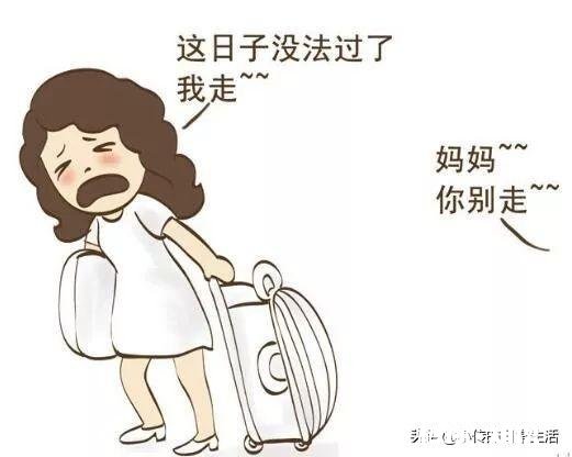 妻子吵架后，没带手机，离家出走，怎么找